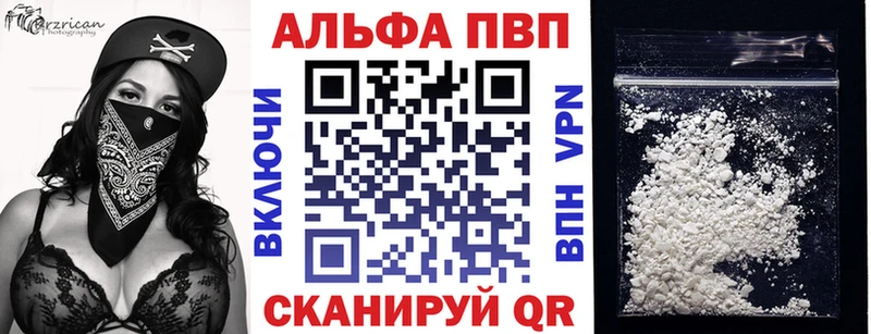 цены наркотик  Северск  Alfa_PVP СК КРИС 