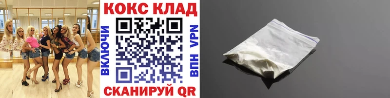 КОКАИН FishScale купить закладку Северск