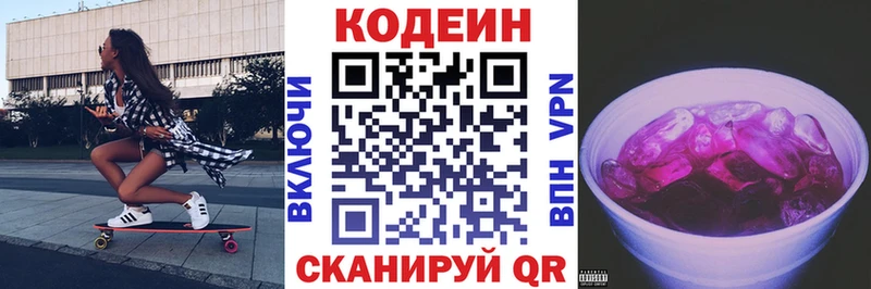 Кодеиновый сироп Lean Purple Drank  где найти   даркнет наркотические препараты  Северск 