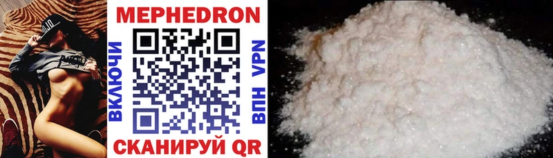 МЕФ mephedrone  Северск 