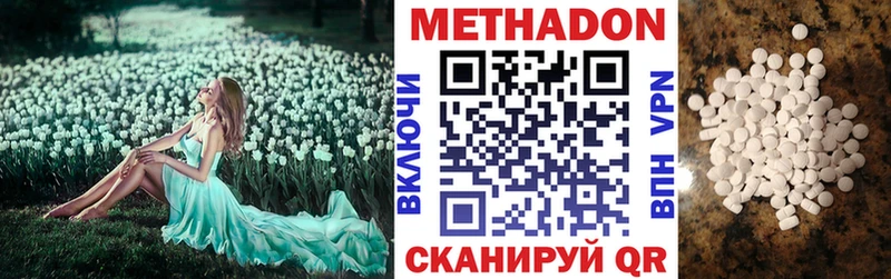 кракен зеркало  сайты даркнета наркотические препараты  МЕТАДОН VHQ  Северск 